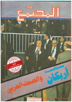 قضايا محلية